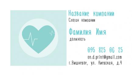 Шаблон визитки