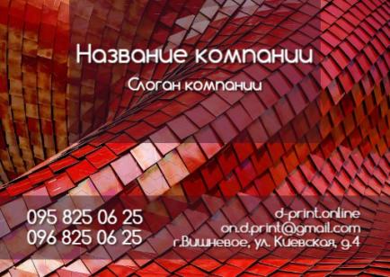 Макет кишенькового календаря