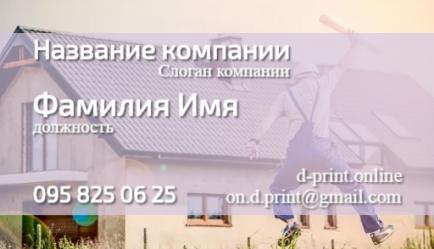 Шаблон визитки