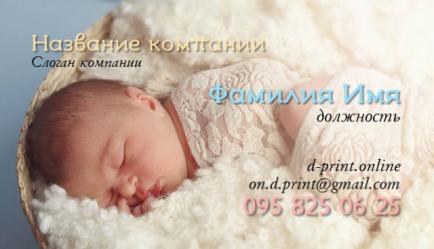 Шаблон візитівки