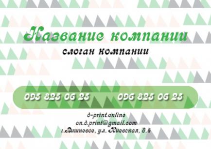 Макет кишенькового календаря