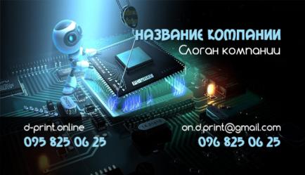 Шаблон визитки