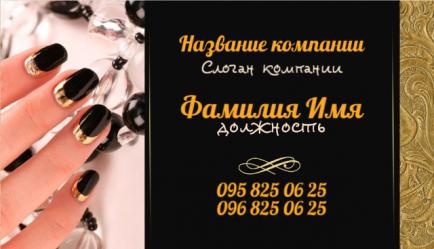 Шаблон визитки