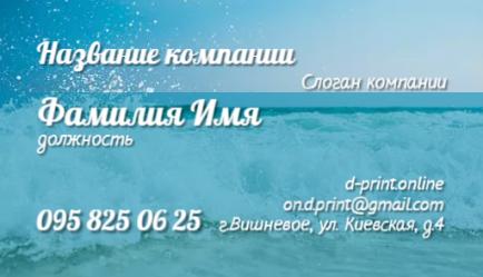 Шаблон візитівки