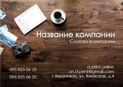 Макет кишенькового календаря