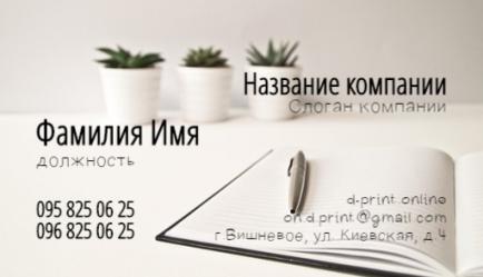 Шаблон візитівки