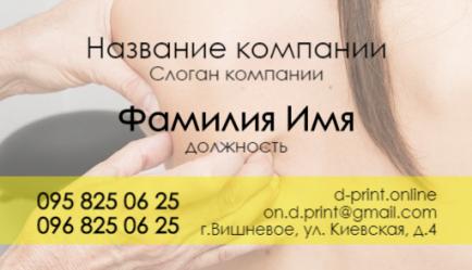 Шаблон візитівки