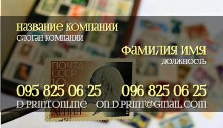Шаблон визитки