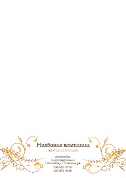 Макет фірмового бланка