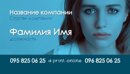 Шаблон візитівки