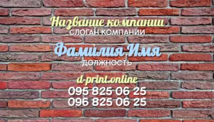 Шаблон визитки