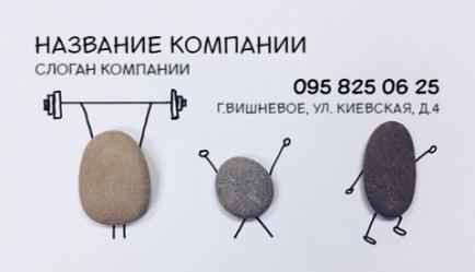 Шаблон візитівки