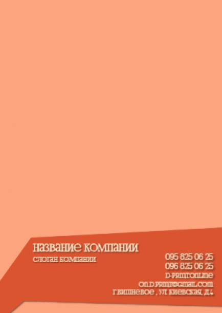 Макет фірмового бланка