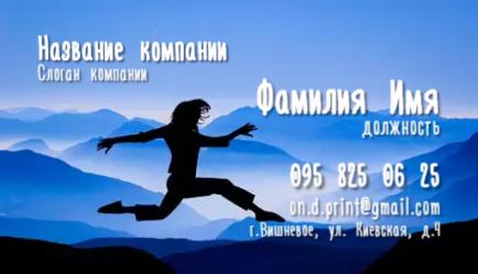 Шаблон візитівки