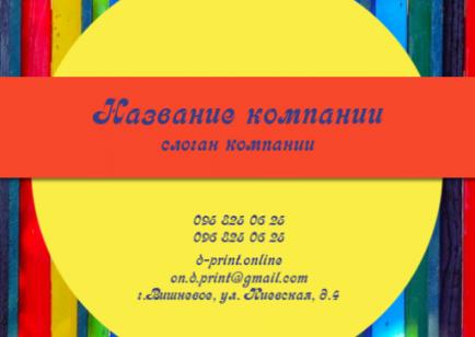 Макет кишенькового календаря
