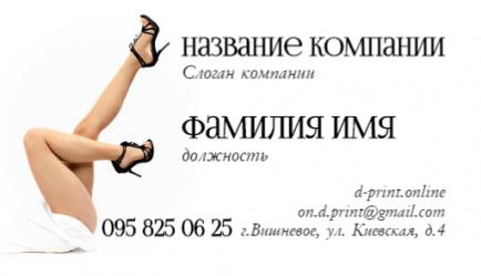 Шаблон візитівки