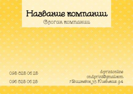 Макет кишенькового календаря