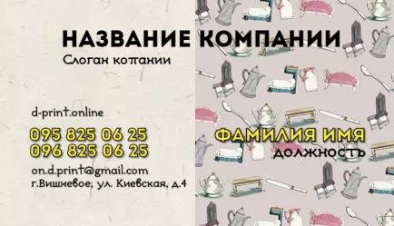 Шаблон визитки