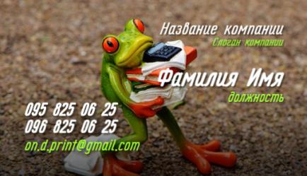Шаблон визитки
