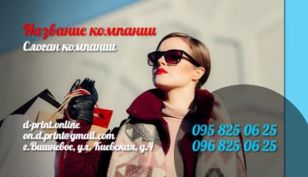Шаблон визитки