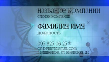 Шаблон візитівки