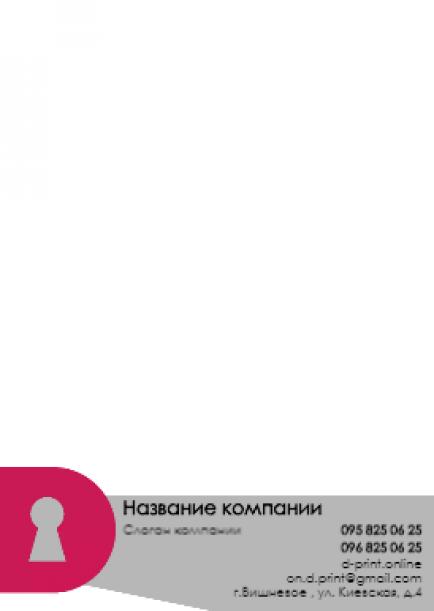 Макет фірмового бланка