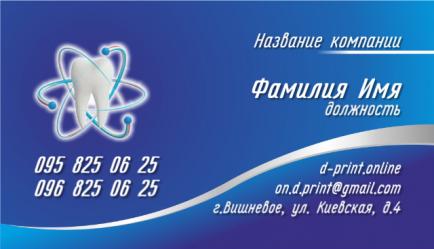 Шаблон візитівки