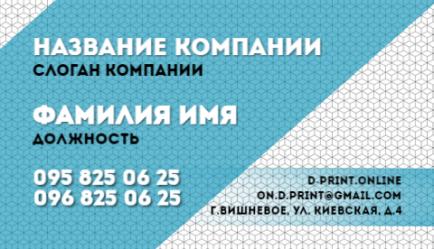 Шаблон визитки