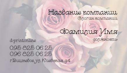 Шаблон візитівки