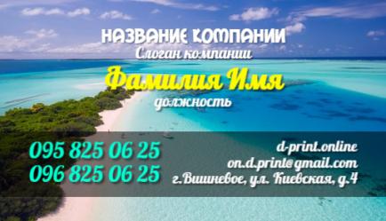Шаблон візитівки