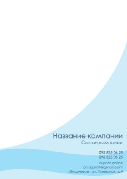 Макет фірмового бланка