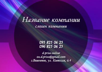 Макет кишенькового календаря