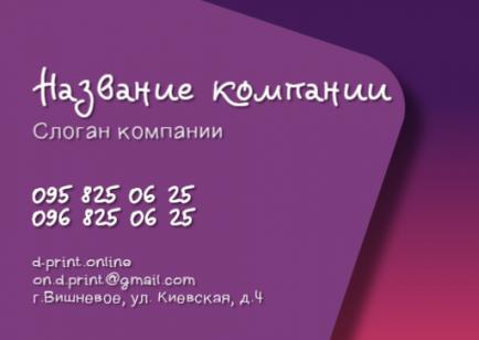 Макет кишенькового календаря