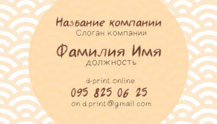 Шаблон візитівки