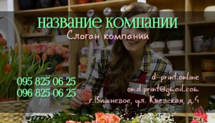 Шаблон візитівки