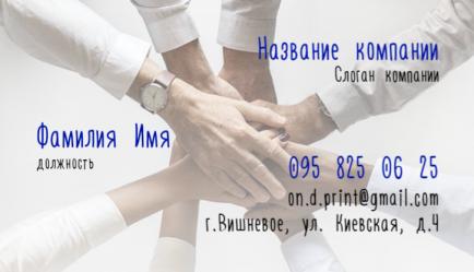 Шаблон визитки