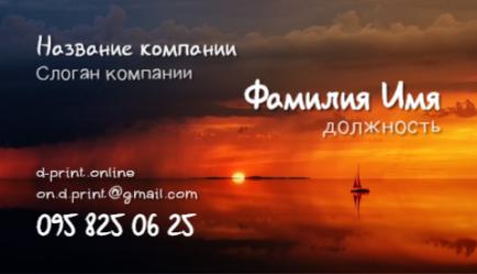Шаблон візитівки