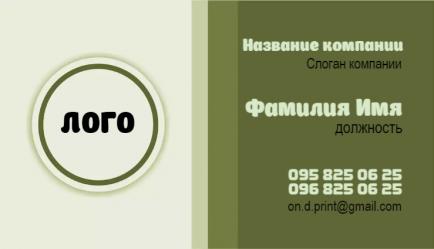 Шаблон визитки