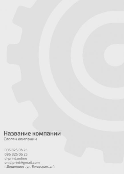 Макет фірмового бланка