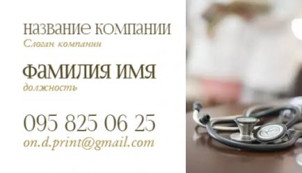 Шаблон візитівки