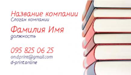 Шаблон визитки