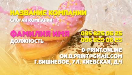 Шаблон визитки