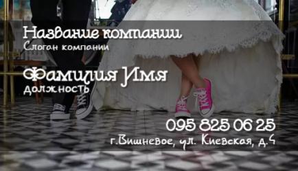 Шаблон визитки