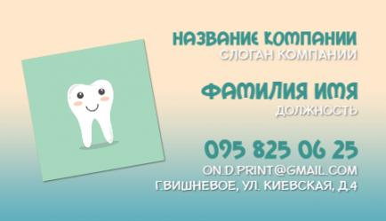 Шаблон визитки