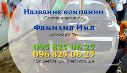 Шаблон визитки