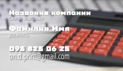 Шаблон визитки