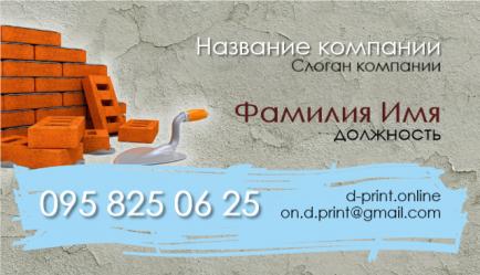 Шаблон візитівки