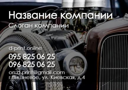 Макет кишенькового календаря