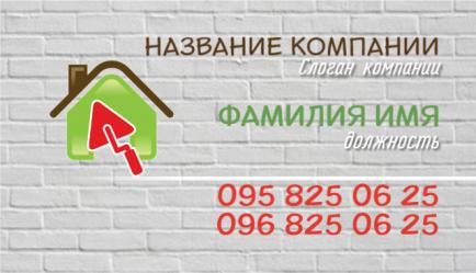Шаблон візитівки
