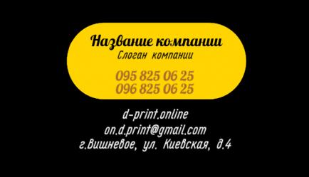 Шаблон визитки